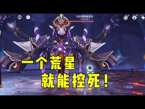 板娘小薇：草主打不過散兵關我巖主什麽事，一個bug輕松拿捏機甲