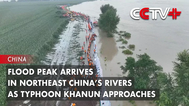 Flood Peak Arrives in Northeast China’s Rivers as Typhoon Khanun Approaches - DayDayNews