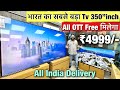 254 cm” का 8k Smart 5G Tv ₹4500 से | Cheapest Led Tv Wholesale Market | KK Enterprises