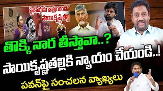 Former IAS Vijay Kumar Imitates  Pawan Kalyan Comments | PDTV News