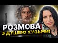 Чи було перевтілення душі Кузьми?Доля Херсонщини та України! Транс-сеанс з@contacter33