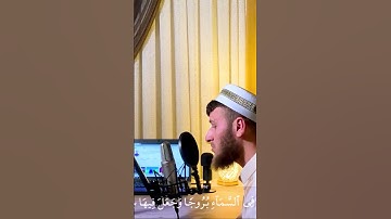القارئ الشيخ مصطفى مفيد سورة الفرقان #العراق #كركوك