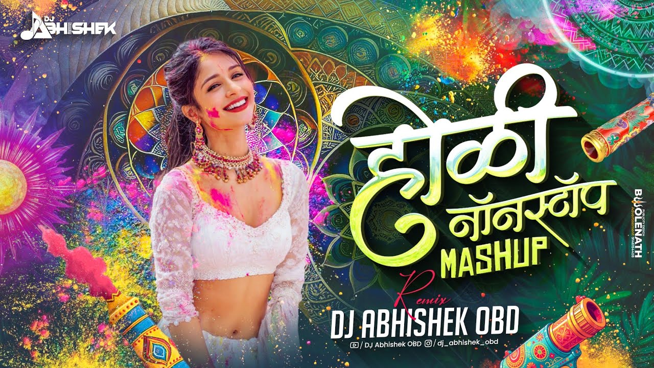 Happy Holi 2026 | Holi Dj Song 2026 | Rangpanchami Dj Songs | New Holi Song | Holi DJ Remix 2026