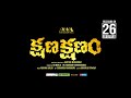 Release trailer of Kshana Kshanam starring Uday Shankar, Jia Sharma, Koti, Raghu Kunche