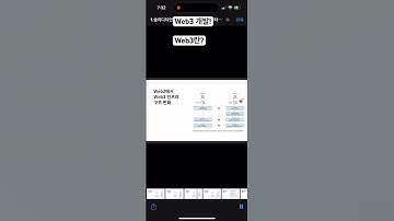 Web3란? Web2와 Web3의 차이 #blockchain #blockchaintechnology #web3