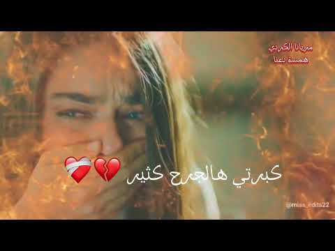 يا وجع داخل بعروق حالات واتس