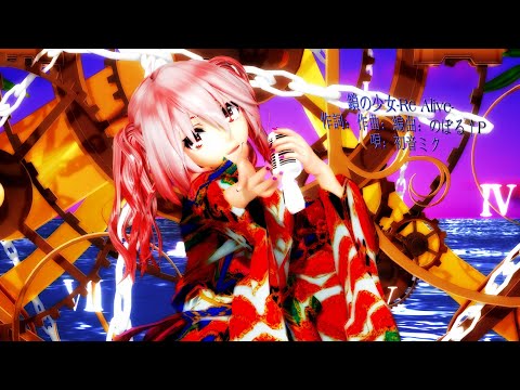Ray MMD 2K【鎖の少女-Re Alive-】Tda式 重音テト Japanese Kimono
