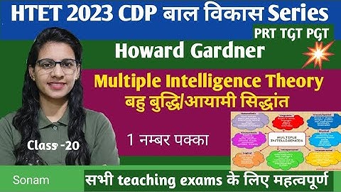 Multiple Intelligence Theory by Howard Gardner | Intelligence Theory | CDP classes by sonam|HTET CDP