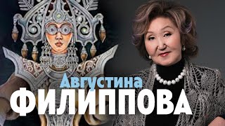 Августина Филиппова - Художник-Модельер. Дьэрэ!