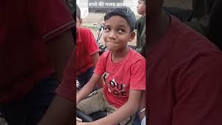 एक बच्चे के गजब कारनामे 😲🐼😲 #funny #vlog