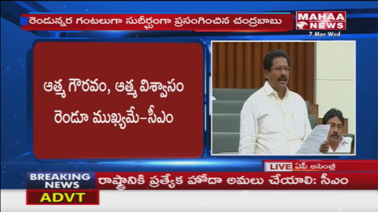 TDP Leaders Fire on BJP Party Leaders   | Mahaa News