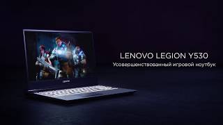 Игровой ноутбук Lenovo Legion Y530