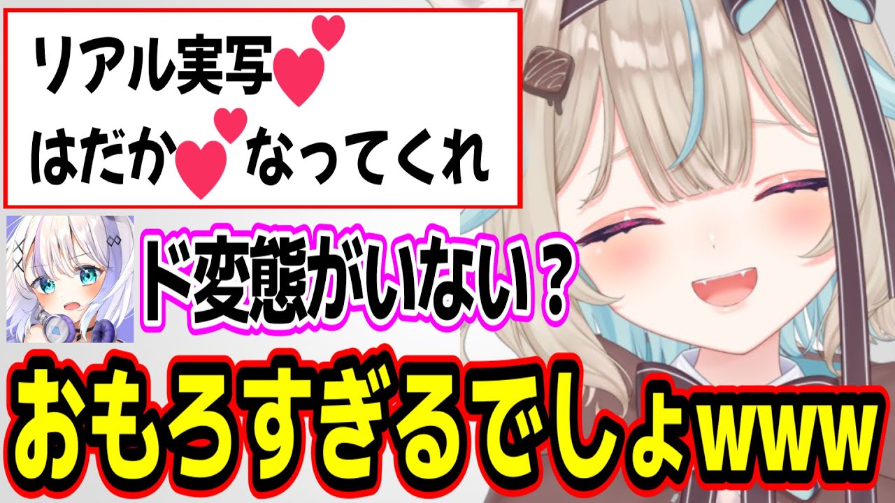 バケモノコメントにツボる甘狼このみと反省する余地を与えてくれる音ノ乃のの【ミリプロ/切り抜き】