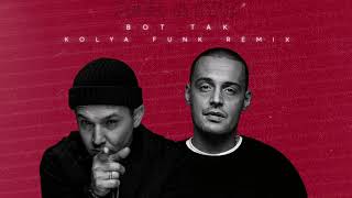 ВесЪ, Guf - Вот так (Kolya Funk Remix) Resimi