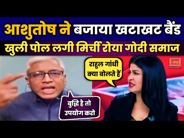 Anjana Om Kashyap Insult | Ashutosh Godi Media | Hindi Debate | Hindi Debate | Satya Show class=