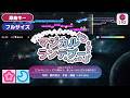 【カラオケ】マジカルランデブー/ルルットリリィ(こんぺとリリィ、ましゅールル) ― TVアニメ『魔法の姉妹 ルルットリリィ』第12話挿入歌