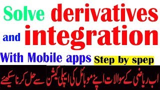 Solve derivatives and integration with Mobile Application step by step | New free Math Apps 2017| screenshot 5