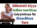 Obboleetti Kiyya Jedhee Jaartiisaa Goyyomsinee Waliin Na Jiraachisaa Ture Obboleetti Kiyya Jedhee Jaartiisaa Goyyomsinee Waliin Na Jiraachisaa Ture