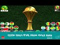 የ35ኛው የአፍሪካ ዋንጫ የቅድመ ማጣሪያ ድልድል 
