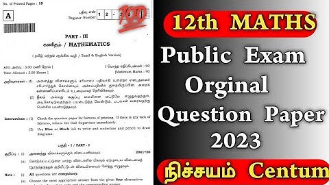 12th Maths Public Question Paper 2023 | 12th Maths Public Important Questions 2023