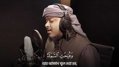 سورة النبأ كاملة | ساعة متواصلة مع كلام الله | لمن أراد الراحة والسكينه والطمأنينه #اكسبلور