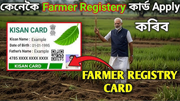 PM Kisan Farmer Registry Assam / How to farmer registration in Assam