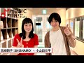 【SHISHAMO / 宮崎朝子】小山田壮平との音楽談議 / 楽曲制作における二人の共通点 / 観ていて涙を流したライブとは【J-WAVE・WOW MUSIC】