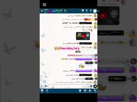 شات ليالي زمان طريقة التسجيل