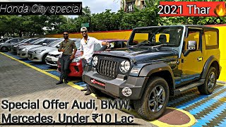 All New Conditions Car in Kolkata?| Thar, Honda City, BMW, Audi, Mercedes | MS Motors | Rajeev Rox