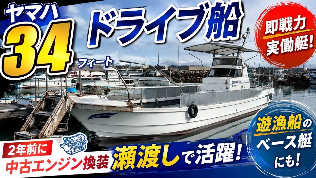 がまかつ　がま船sailer100号3.9m Yamaha 34-foot ferry boat [1 million yen] Used for transporting