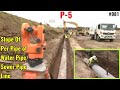 पानी या सीवर पाइप लाइन का लेवल(ढलान) कैसे दिया जाता है | Slope Calculation Of Water Or Sewer Pipe