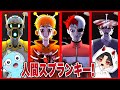 スプランキーが人間になってしまった結果がやばすぎた・・・😱【 SPRUNKI / スプランキー 】