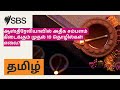 ஆஸ்திரேலியாவில் அதிக சம்பளம் கிடைக்கும் முதல் 10 தொழில்கள் எவை? | SBS Tamil - SBS தமிழ் | Podcast
