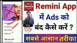 Remini Ad Problem Fix| Remini Ad Band Photo editing| #nomanish #reminiscence #Remini #Mobile #2024 screenshot 4