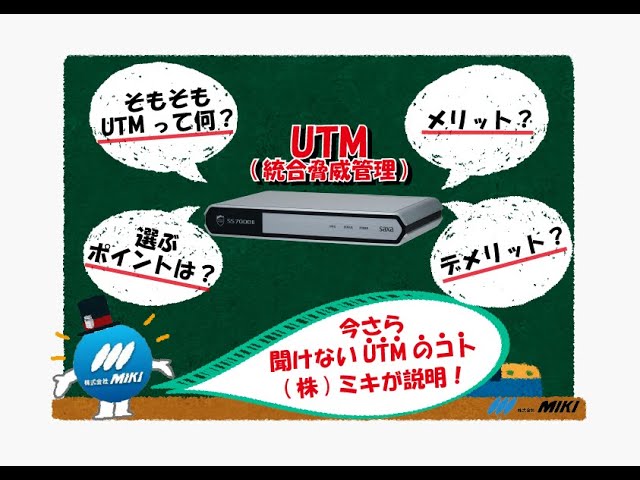 サクサUTM「SS5000Ⅱ」機能のご紹介 - YouTube サクサUTM「SS5000Ⅱ」機能のご紹介 - YouTube