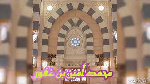 تلاوة خاشعة من صلاة التراويح_الشيخ محمد بن غفور..سيق..2023