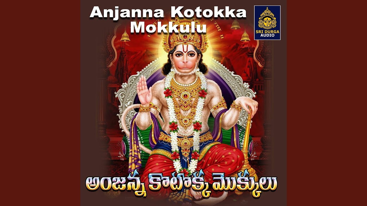 Tolipoddu podupu theeru anjanna