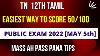 12th Tamil | Public Exam 2022 | How to pass Easily | Most Important & Expected Questions