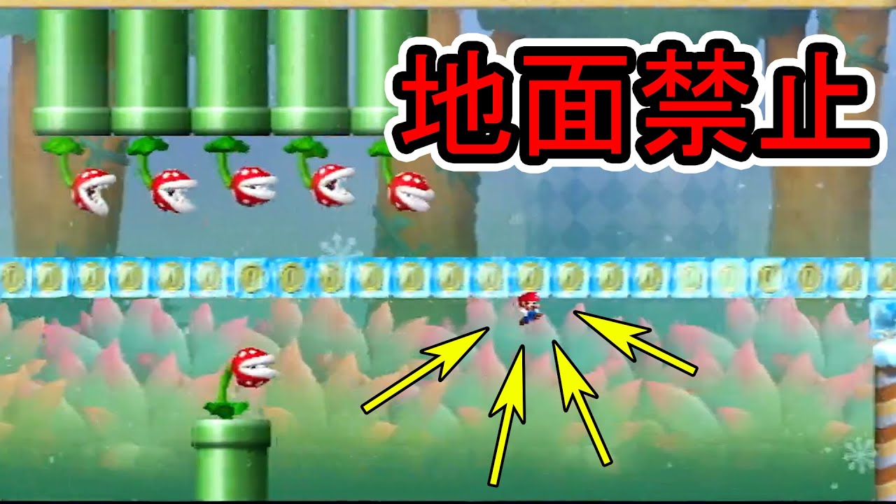 9-7世界一上手い人が20年ぶりに現れた【地面禁止縛り】#縛りプレイ