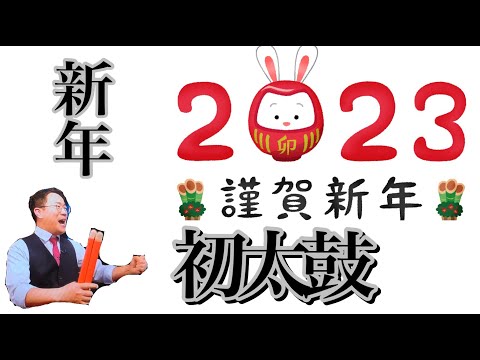 うさぎ年にピッタリの"あの曲"を倍速×でたらめで叩いてみた！