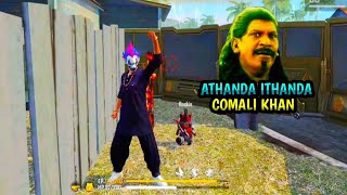 😱ATHANDA ITHANDA COMALI KHAN ||💥Free Fire Clash Squad Rank Attacking Gameplay Tamil ||funnycommentry