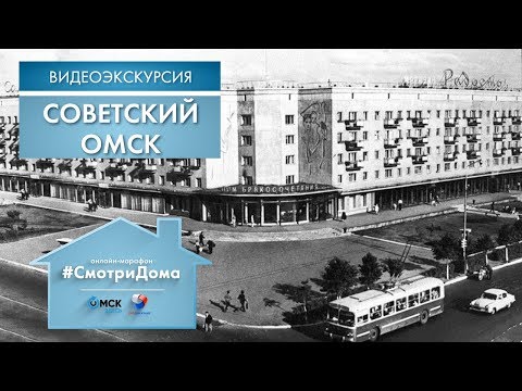 Video: Omsk Is Die Grootste Belastingbetaler