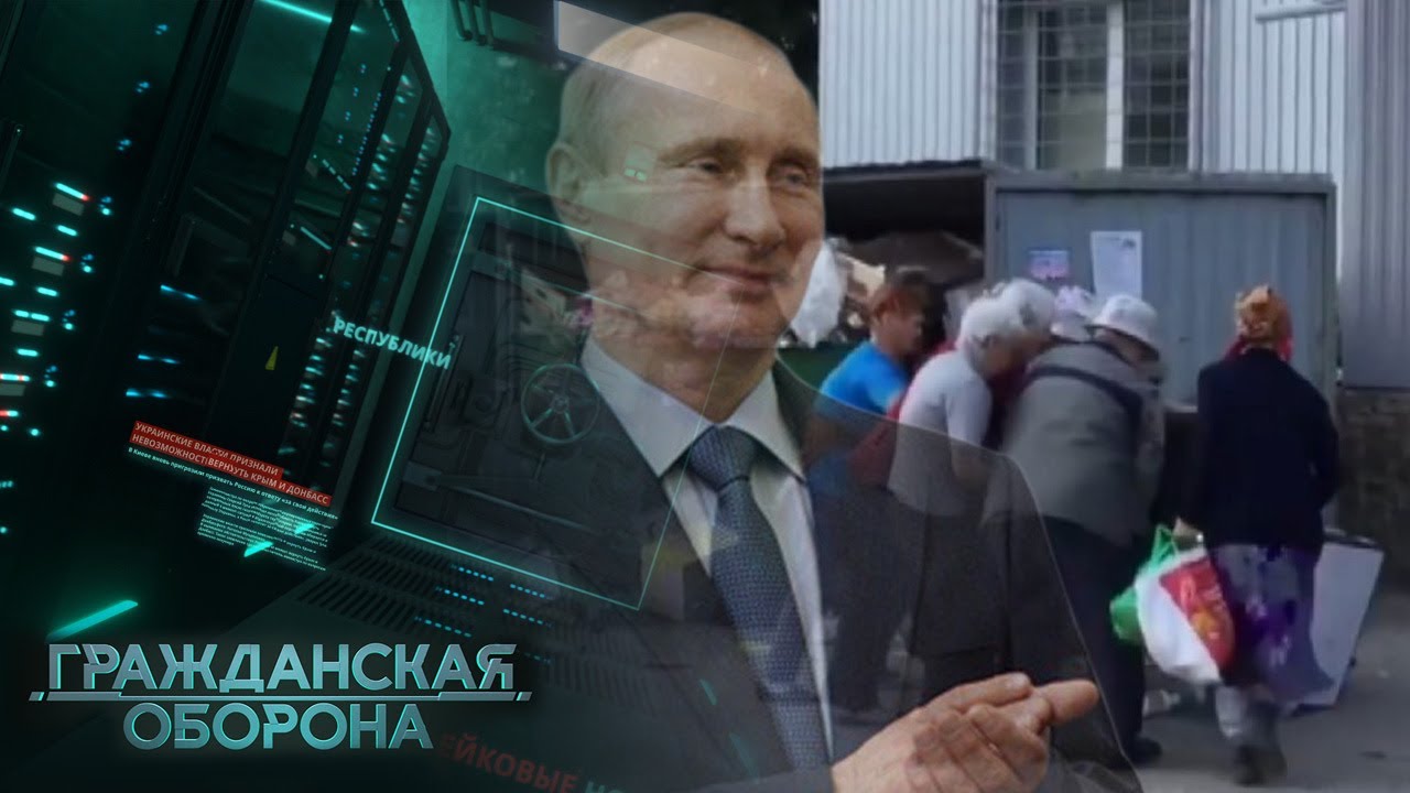 ВЕЧНОГО Путина ВАМ МАЛО? О чём мечтают УРА-ПАТРИОТЫ, поставленные на КОЛЕНИ — Гражданская оборона
