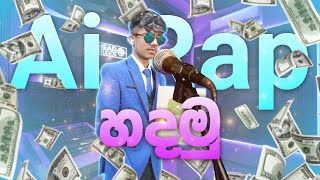 AI වලින් කොරවෙන Rap එකක් හදමු 😎😁🎉 screenshot 1
