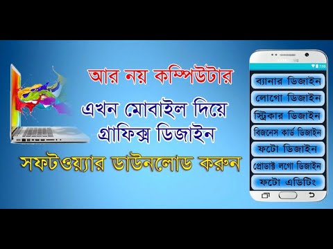 ভিডিও: ব্যানার প্যাটার্ন কি ব্যবহার করা হয়?