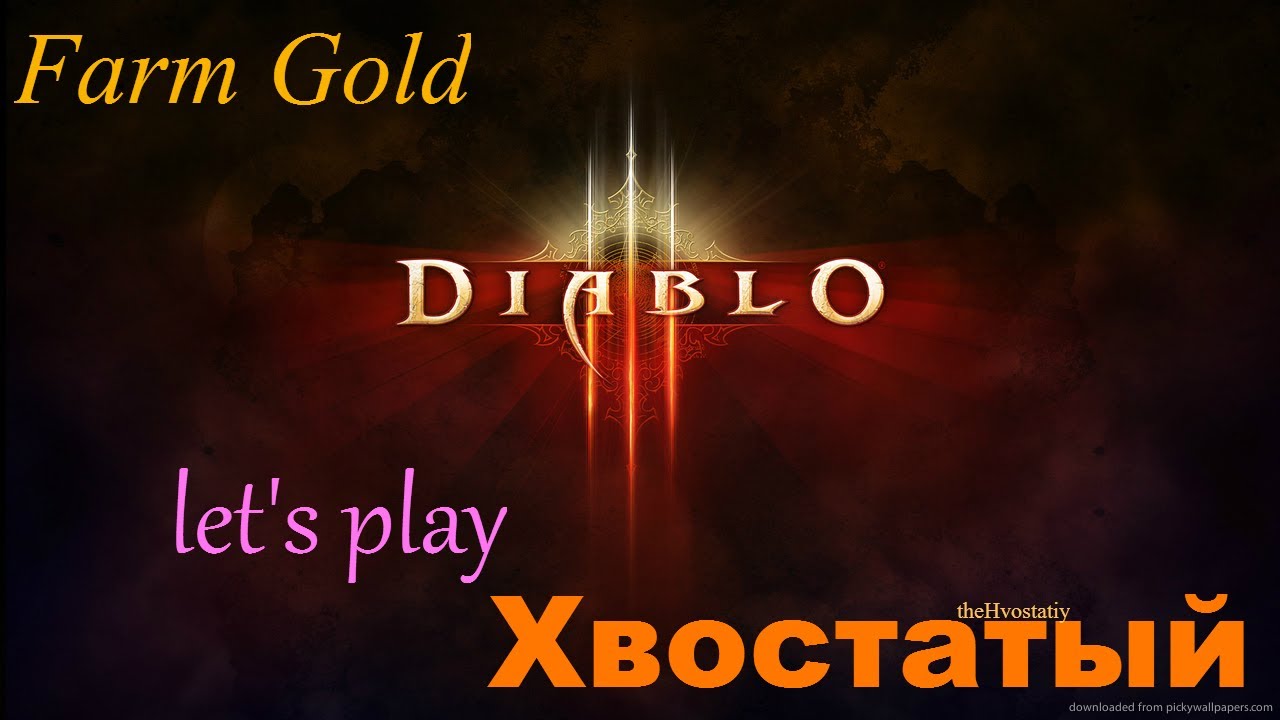 Diablo 3 gold farm, фармим голду (1.0.8)