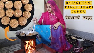 राजस्थानी प्रसिद्ध पांच प्रकार के आटे से बने पंचधारी लड्डू | Rajasthani Bikaneri Panchdhari Laddu