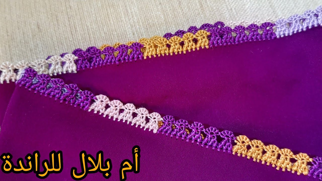 ضرس القرنفلة بالطريقة الصحيحة خدميها بالراندة بأكثر من لون مع أم بلال للراندة