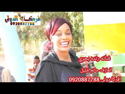 فنانه رنده بحري