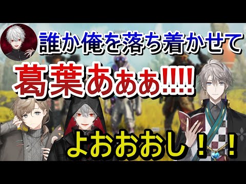 【にじさんじ切り抜き】最協決定戦本番チャンピオン！！焦る葛葉に呼び捨てで励ます甲斐田晴！！   【叶/葛葉/甲斐田晴/イケメン三羽烏】